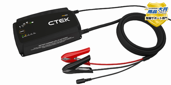 CTEK バッテリー充電器 フルオート 繋ぐだけ！